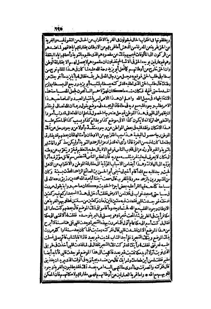 futmak.com - Page 695 - from part Two of the second Boulaq edition